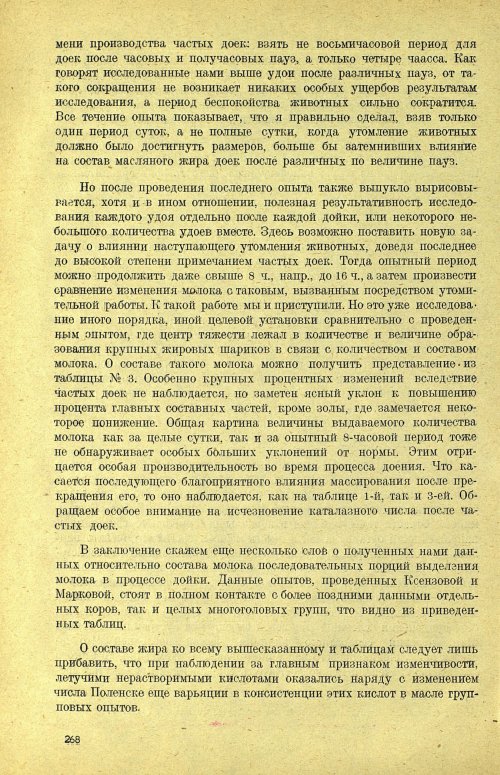 Страница 274