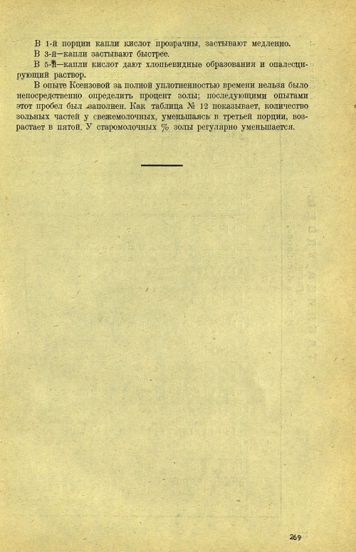 Страница 275