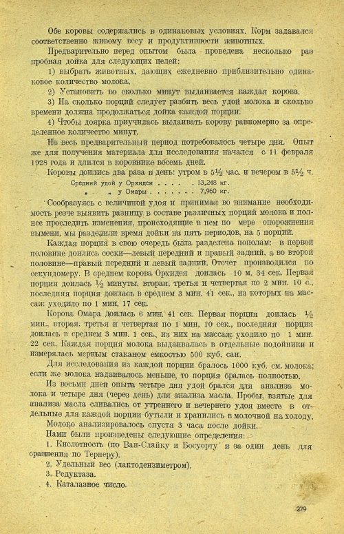 Страница 285