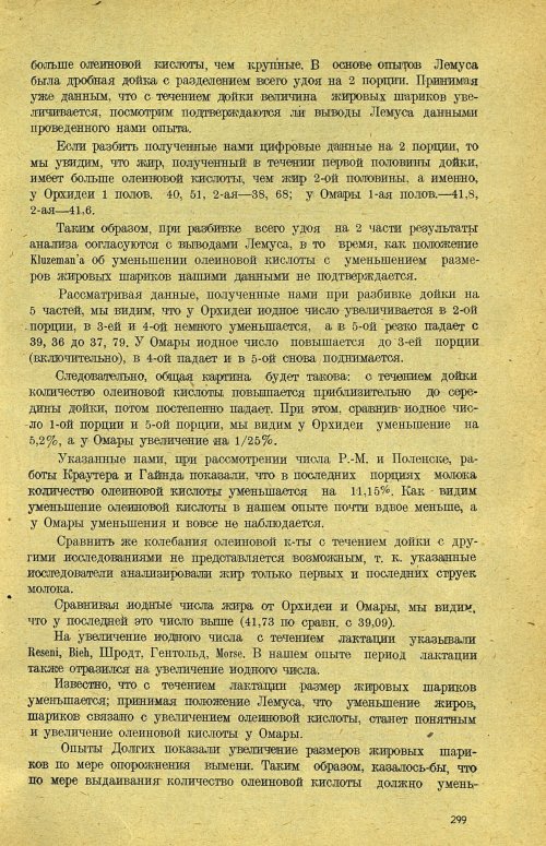 Страница 305