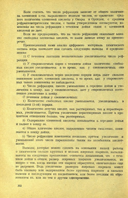 Страница 308