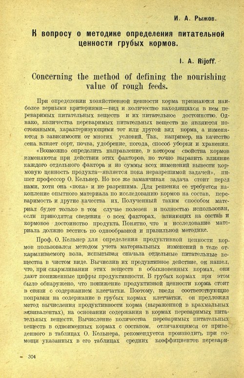 Страница 310