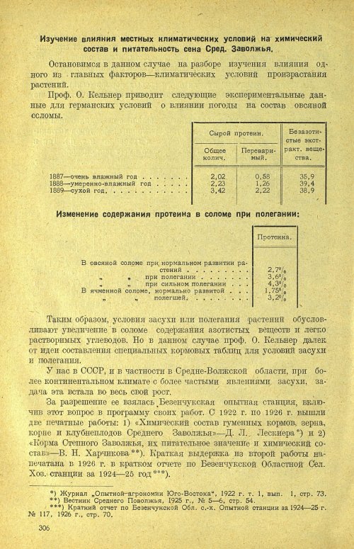 Страница 312