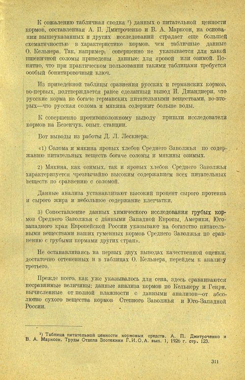 Страница 317