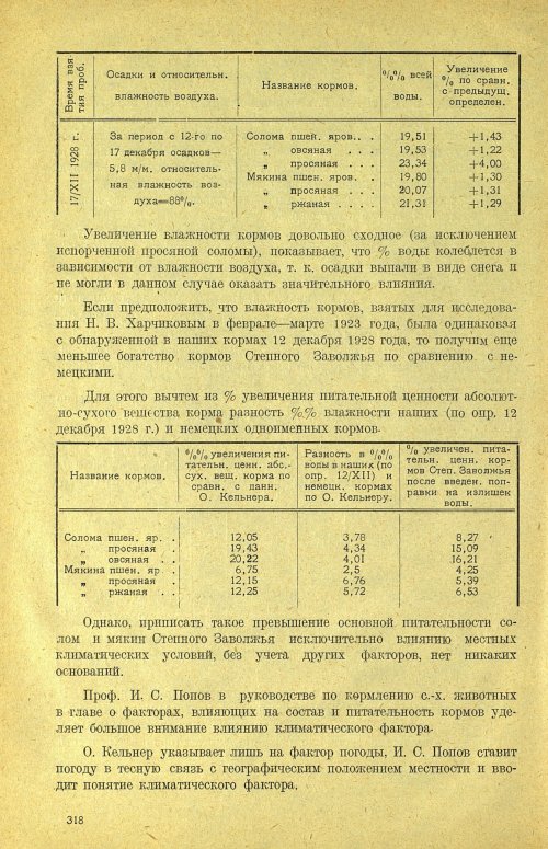 Страница 324