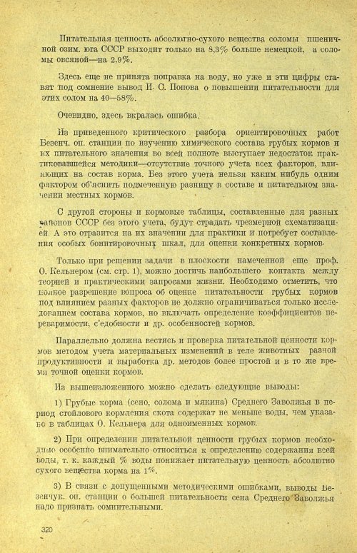 Страница 326