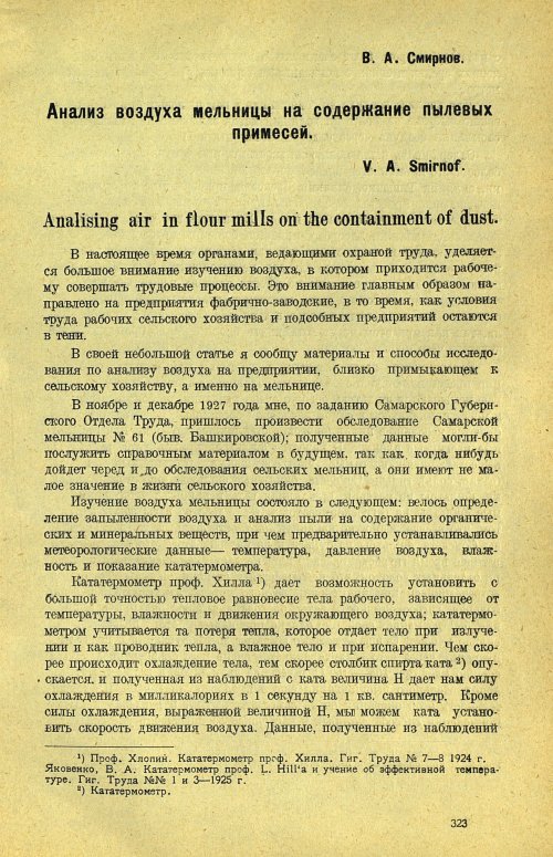 Страница 329