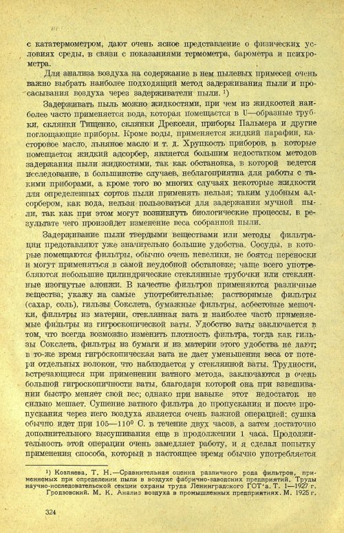 Страница 330