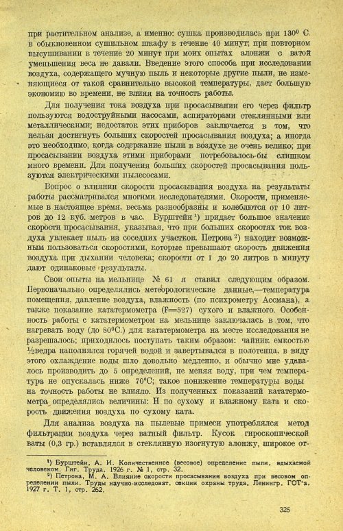 Страница 331