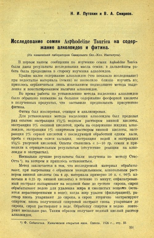 Страница 337