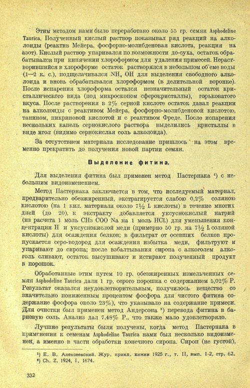 Страница 338