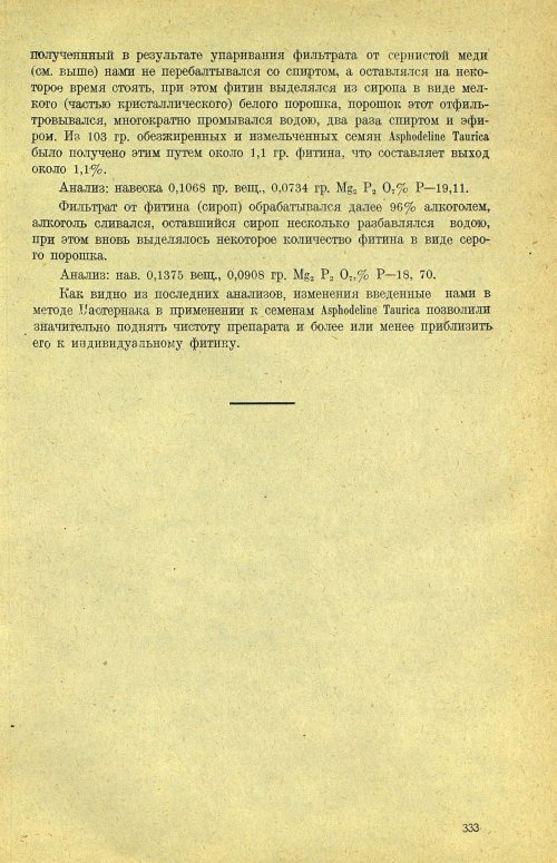 Страница 339