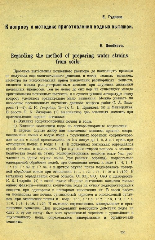 Страница 341