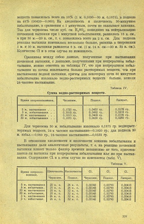 Страница 345