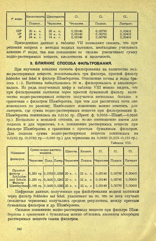 Страница 348