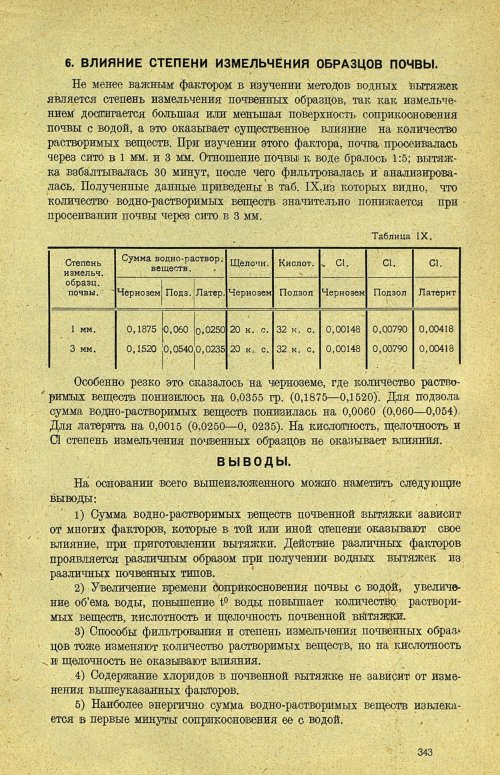 Страница 349