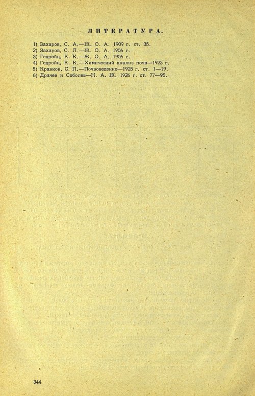 Страница 350