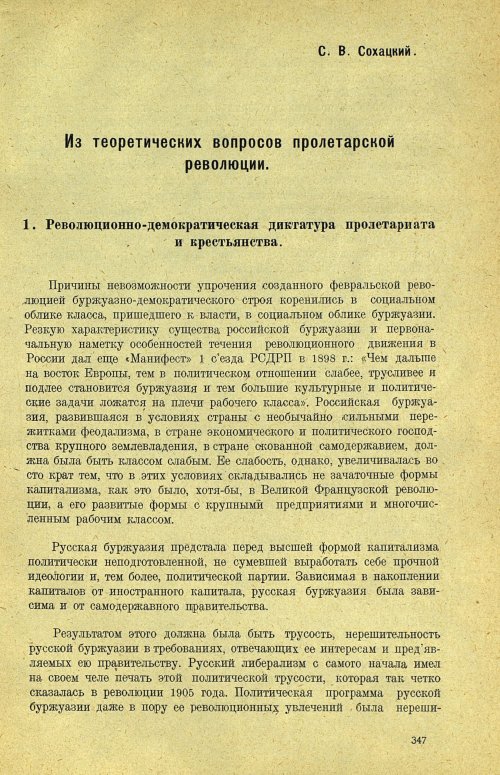 Страница 353