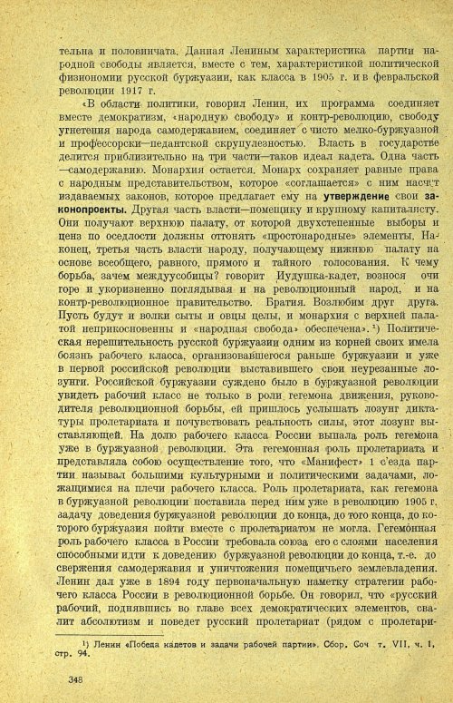 Страница 354