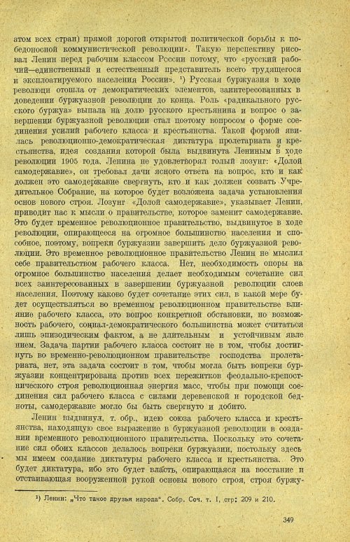 Страница 355