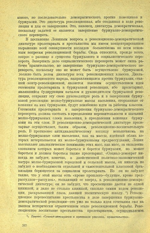 Страница 356