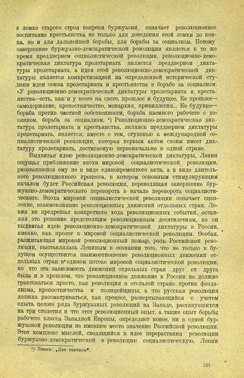 Страница 357
