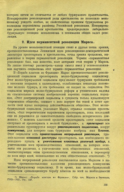 Страница 361
