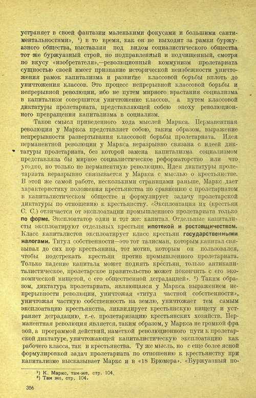 Страница 362