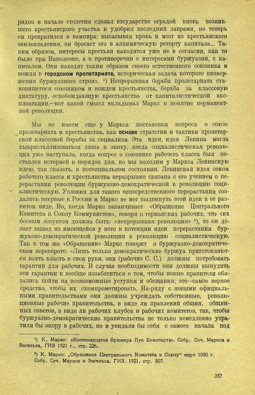 Страница 363