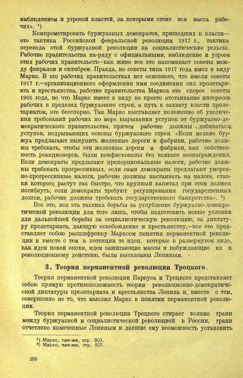 Страница 364