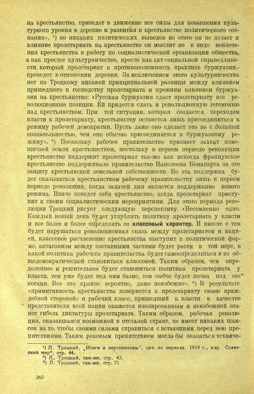 Страница 366