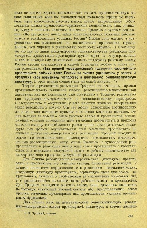 Страница 367
