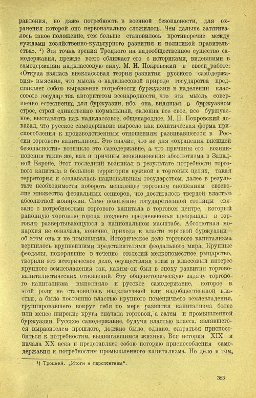 Страница 369