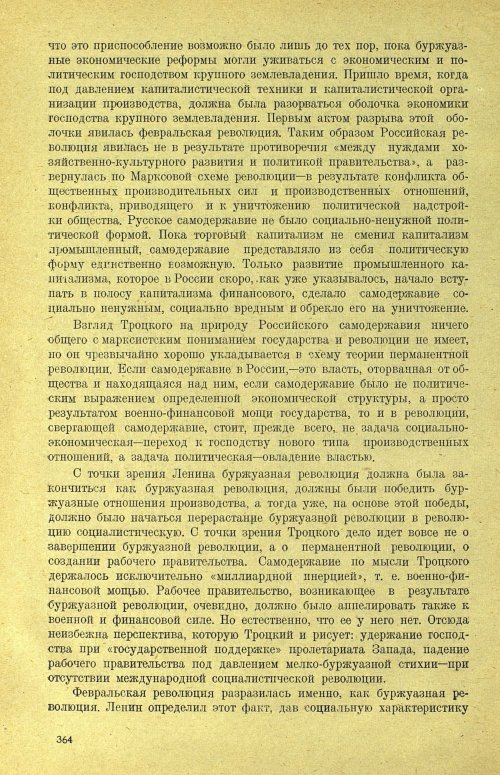 Страница 370