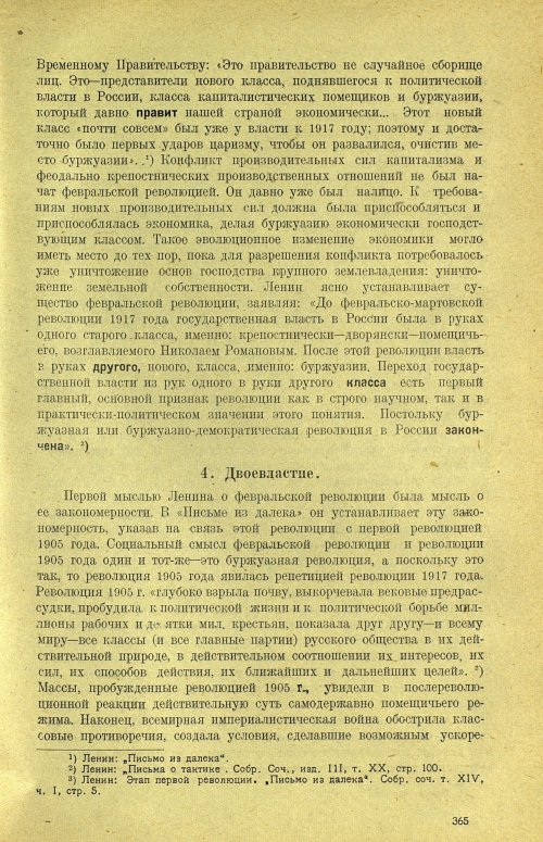 Страница 371
