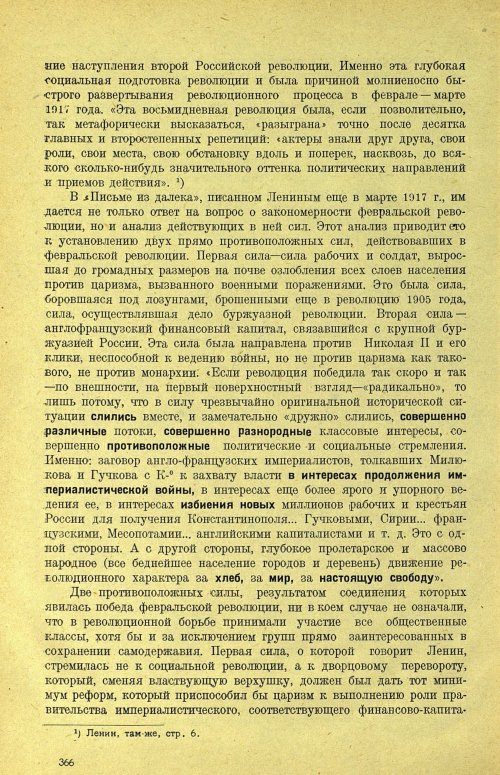 Страница 372