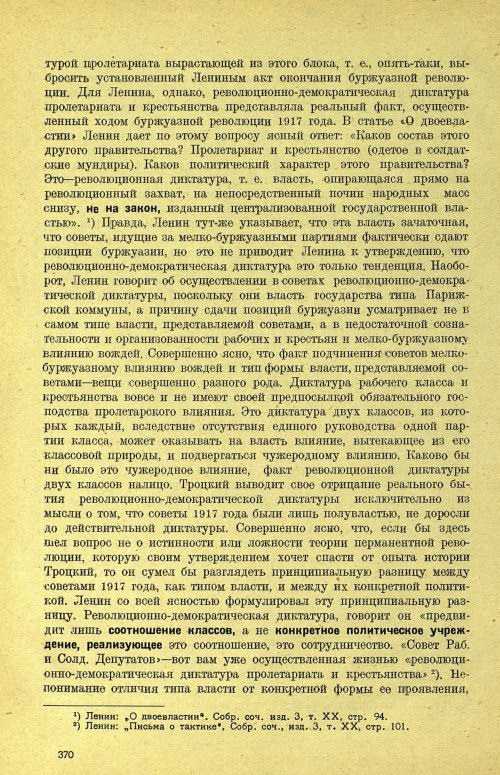 Страница 376