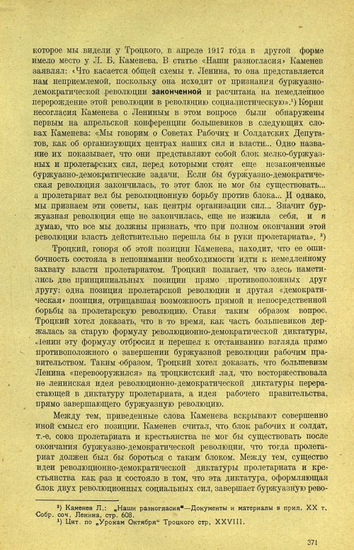 Страница 377