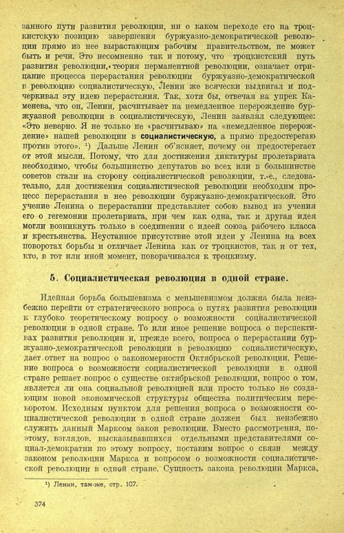 Страница 380