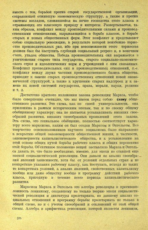 Страница 382