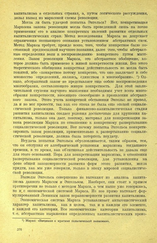 Страница 384
