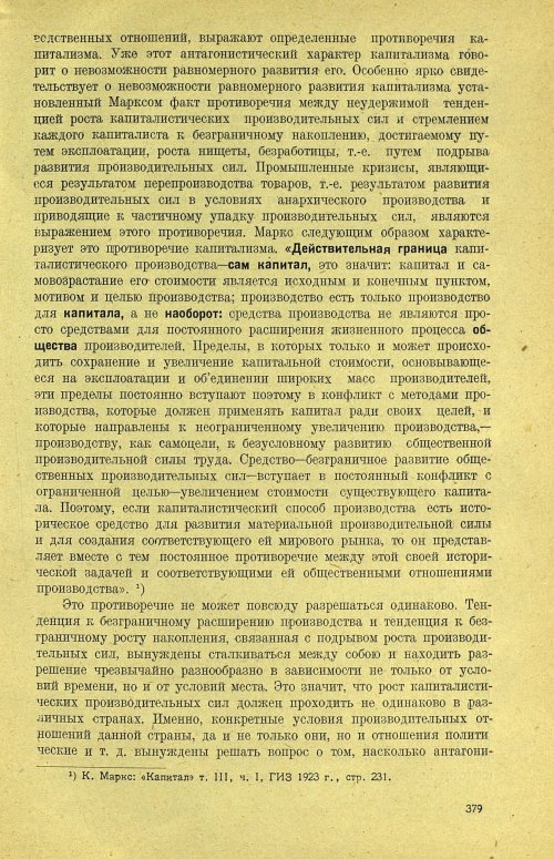 Страница 385
