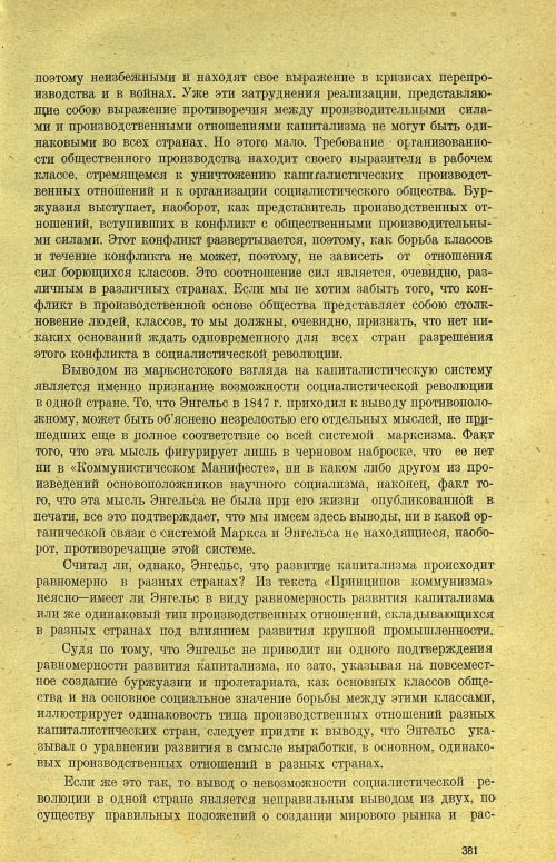 Страница 387