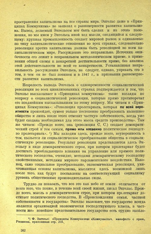 Страница 388