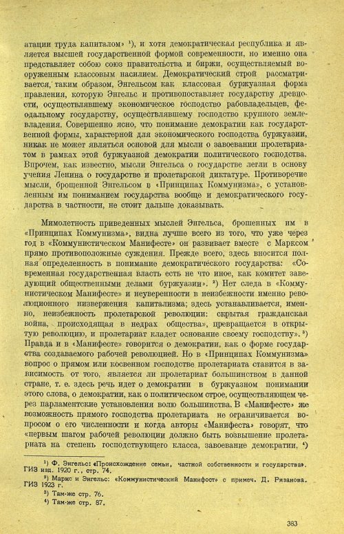 Страница 389