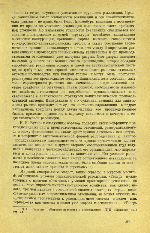 Страница 393