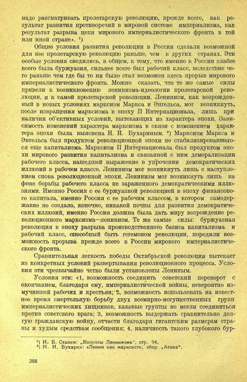 Страница 394