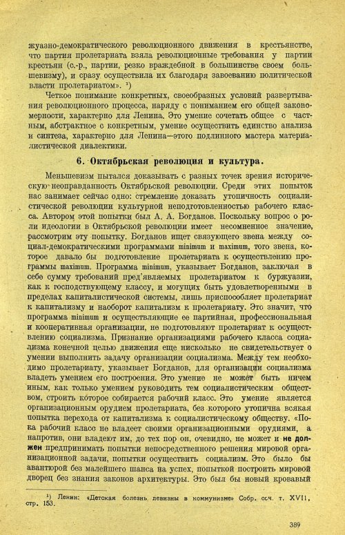 Страница 395
