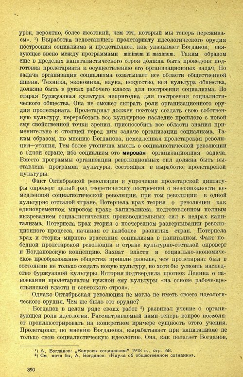 Страница 396