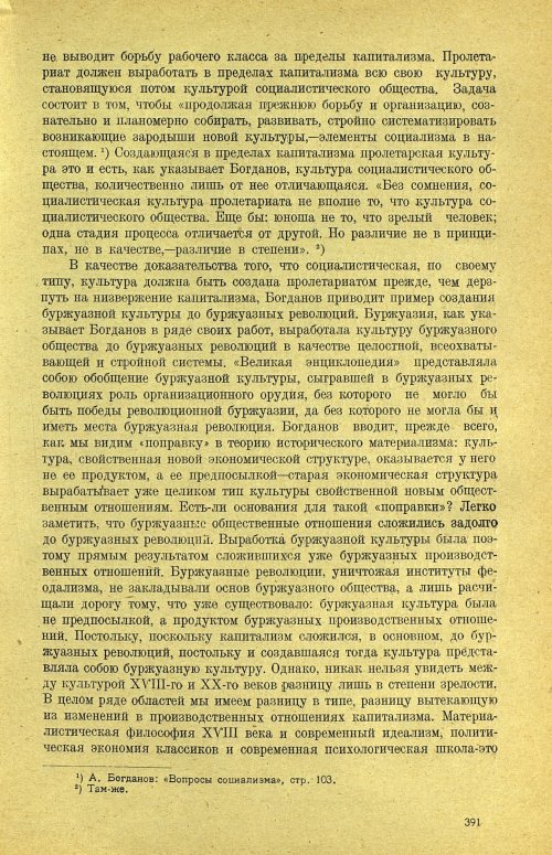 Страница 397